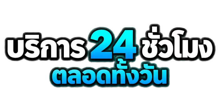 thearmywithin-บริการ24ชม.