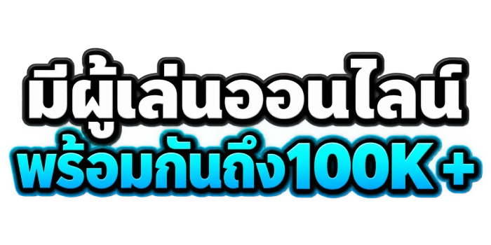 thearmywithin-มีผู้เล่นมากมาย